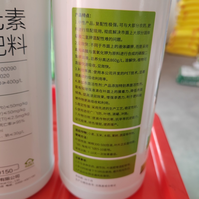 磷酸二氢钾，水溶肥料按多种微量元素能有效提高叶片的光合作