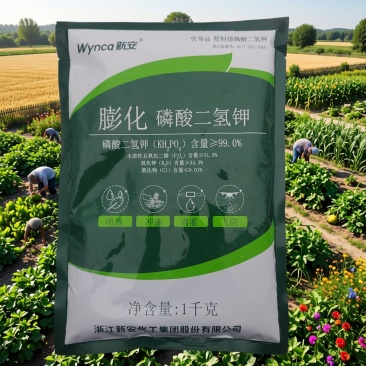 膨化磷酸二氢钾含量，99%新安集团出品可喷施冲施飞施通用