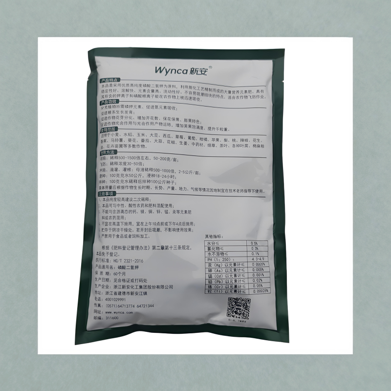 膨化磷酸二氢钾含量，99%新安集团出品可喷施冲施飞施通用