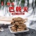正宗巴戟天中药材老树新货批发抽芯紫肉蒸盐制巴戟肉煲汤泡酒