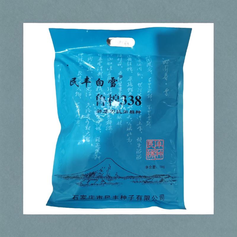 鲁棉338棉花种子