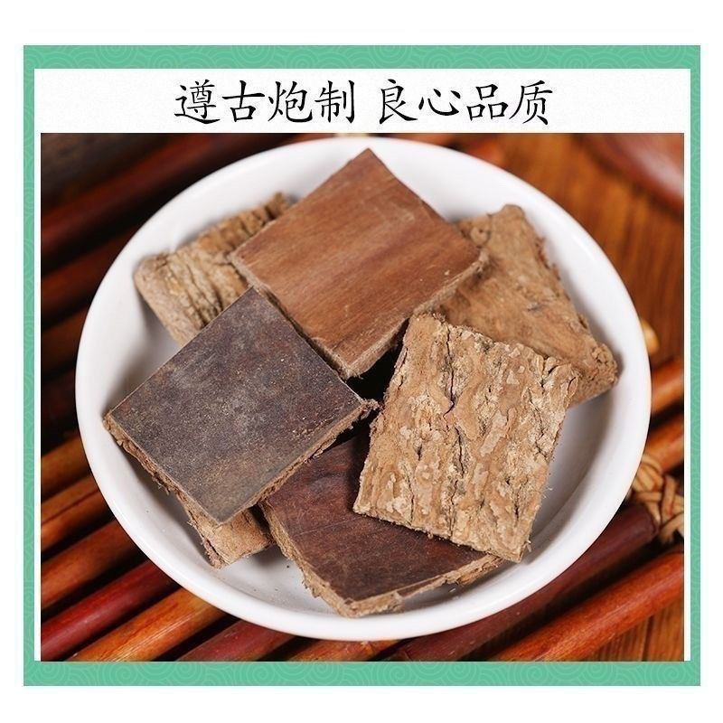 杜仲皮正品老树厚皮杜仲茶中药材杜仲雄花茶补腰泡水