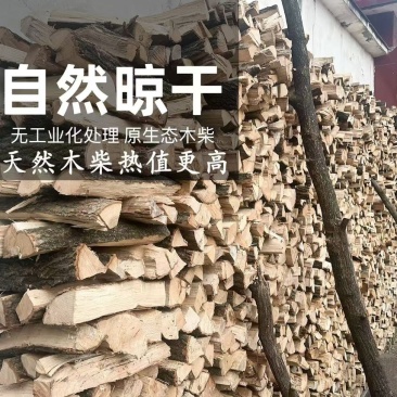 广西山木柴