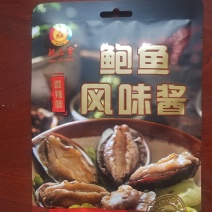 鲍鱼酱电商团购私域**！！！！！
