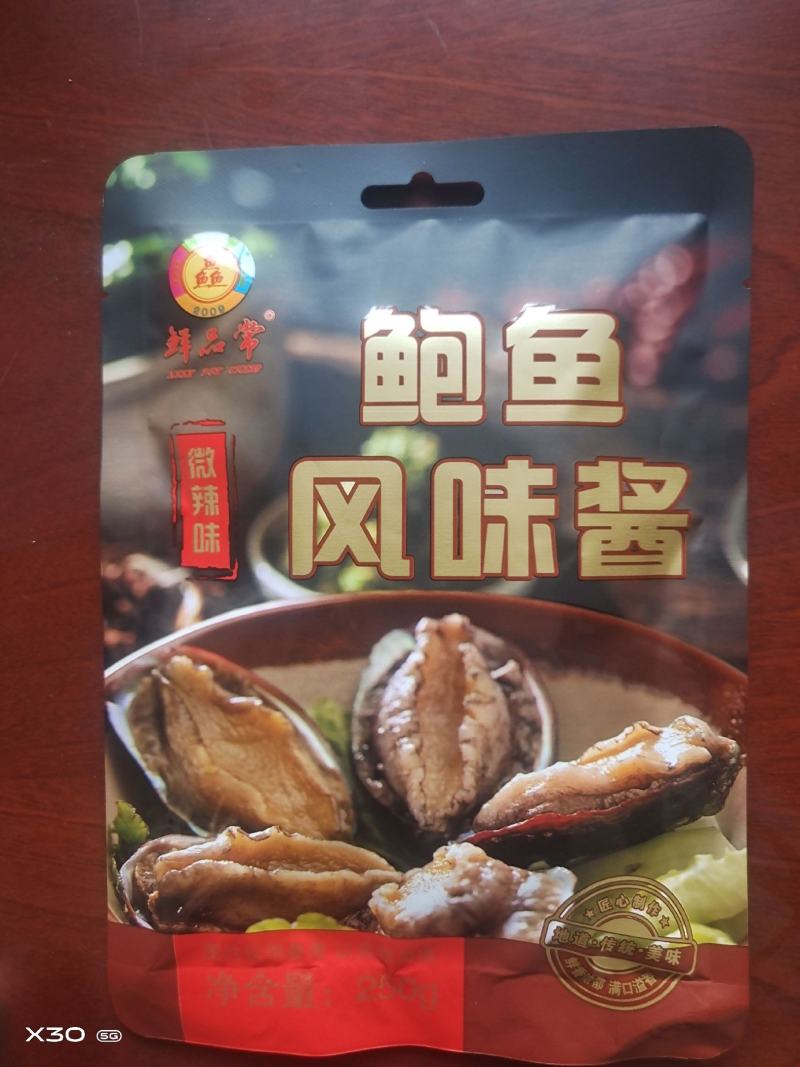 鲍鱼酱电商团购私域**！！！！！