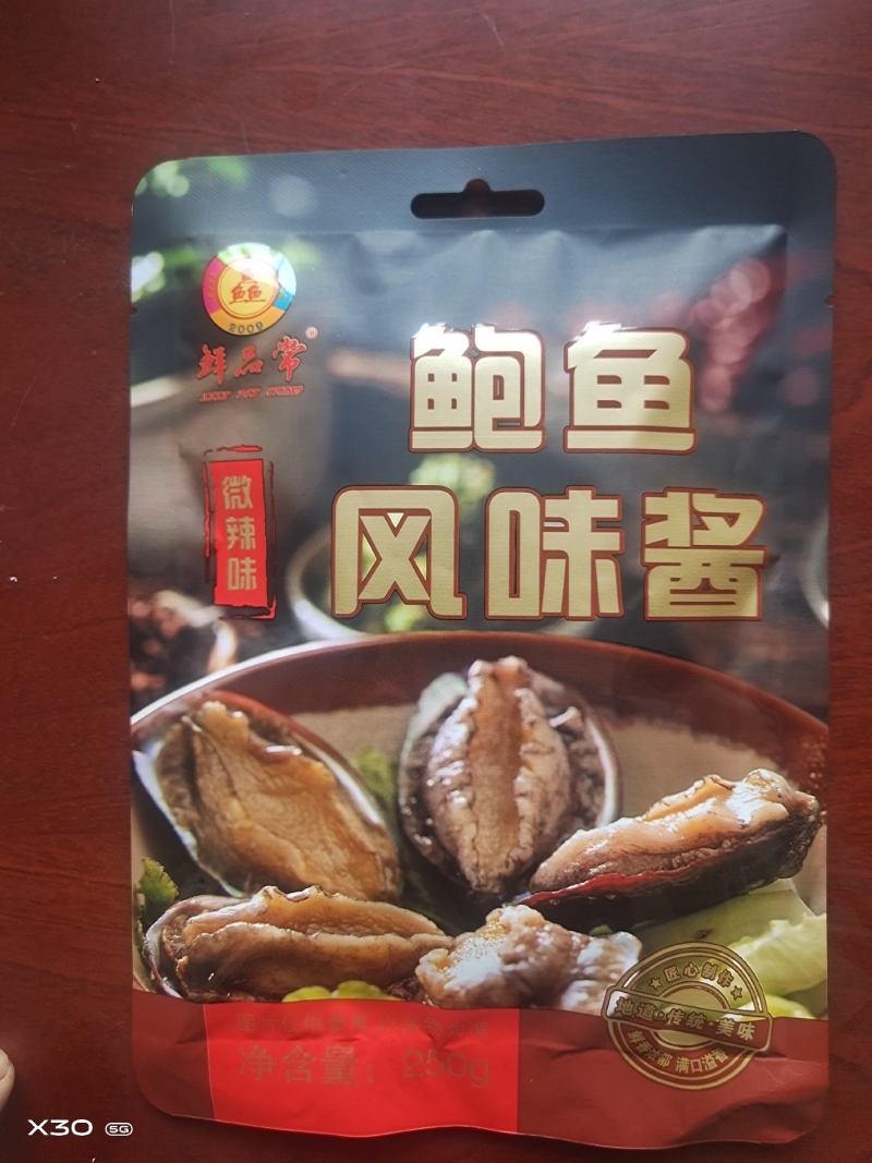 鲍鱼酱电商团购私域**！！！！！