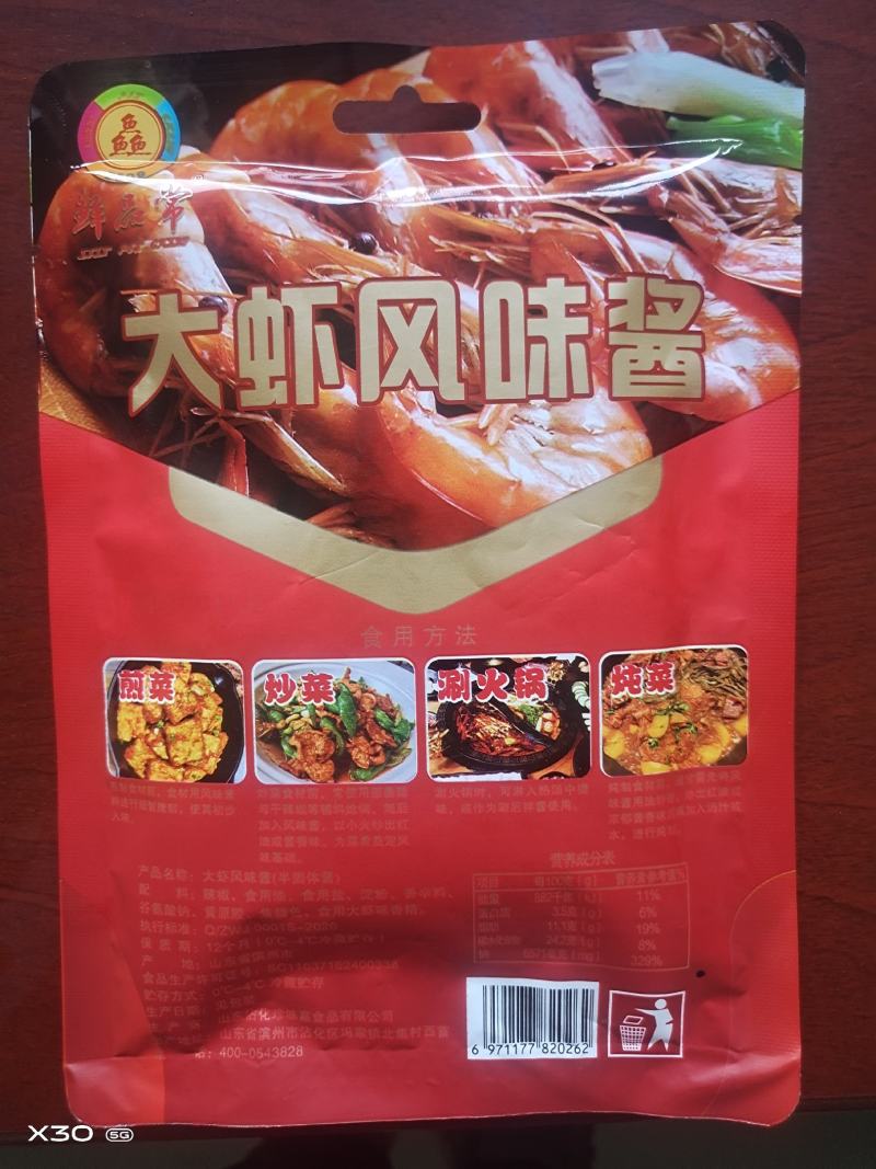 大虾风味酱电商团购私域**