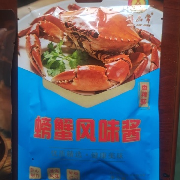螃蟹风味酱电商团购私域！！！！！！！！！！！！！！！
