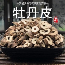 牡丹皮中药材精选丹皮无硫牡丹皮抽芯野生丹皮包邮