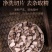 石菖蒲中药材一等品真品水石菖蒲专用正品无硫优质新货批发干