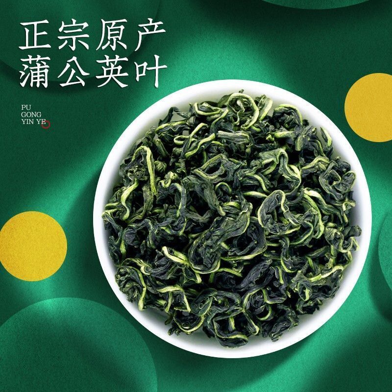 蒲公英叶精选优质蒲公英叶批发零售