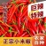 小米椒优质新鲜的小米红尖椒今日特价适合电商超市加工厂