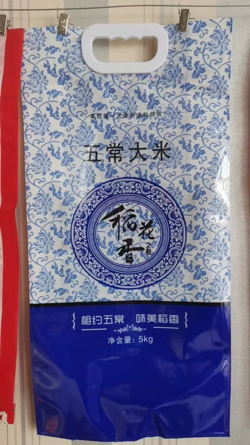 2025五常稻花香2号大米产地直销保质保真优质一等