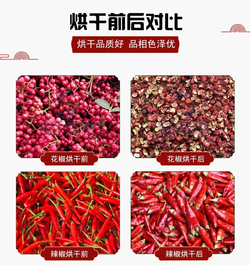 花椒烘干机带枝花椒烘干设备青花椒麻椒筛选烘干生产线