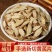 【净重500g】甘肃黄芪正宗岷县无硫黄芪片