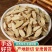 【净重500g】甘肃黄芪正宗岷县无硫黄芪片