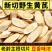 【净重500g】甘肃黄芪正宗岷县无硫黄芪片