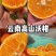 【精选】沃柑基地直采产地直供可视频看货全国发货