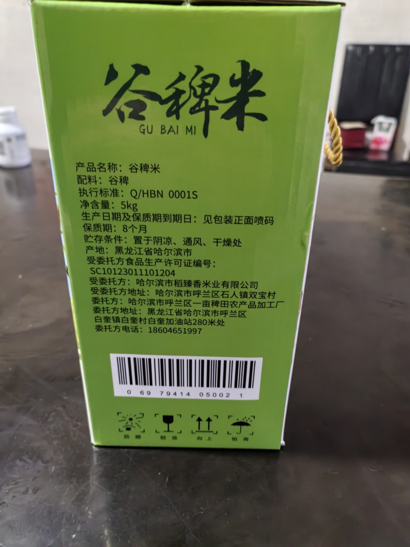 东北特产谷稗米稗子米稗米，特色粗粮杂粮米黑土地种植