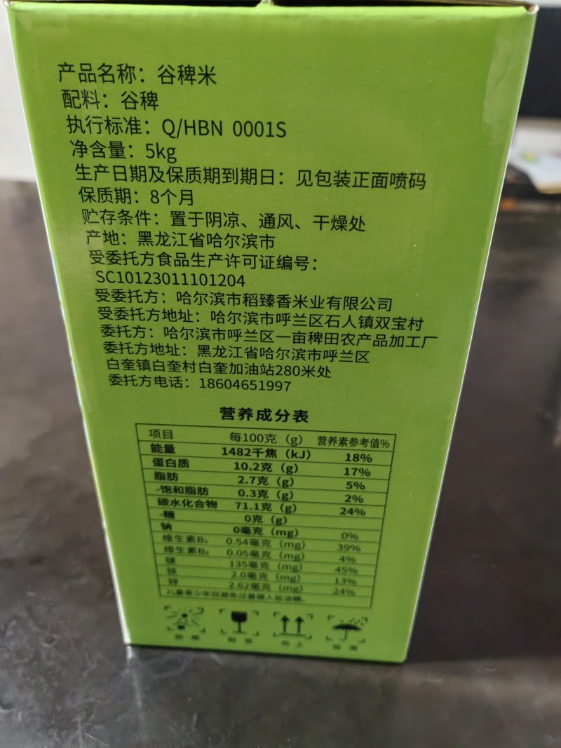 东北特产谷稗米稗子米稗米，特色粗粮杂粮米黑土地种植