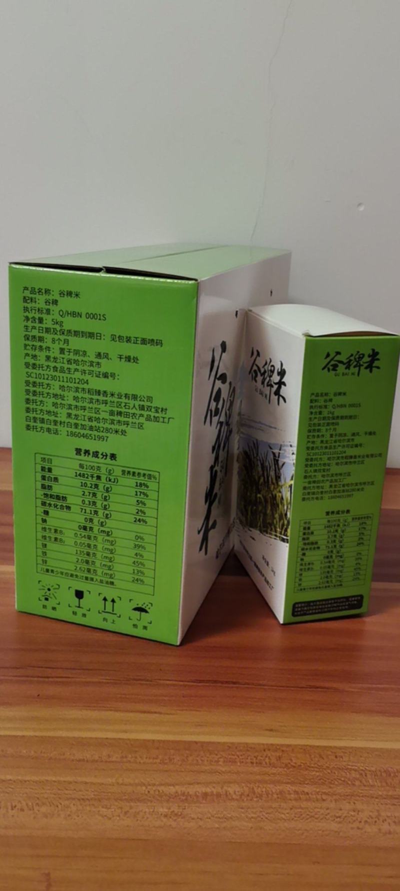 东北特产谷稗米稗子米稗米，特色粗粮杂粮米黑土地种植
