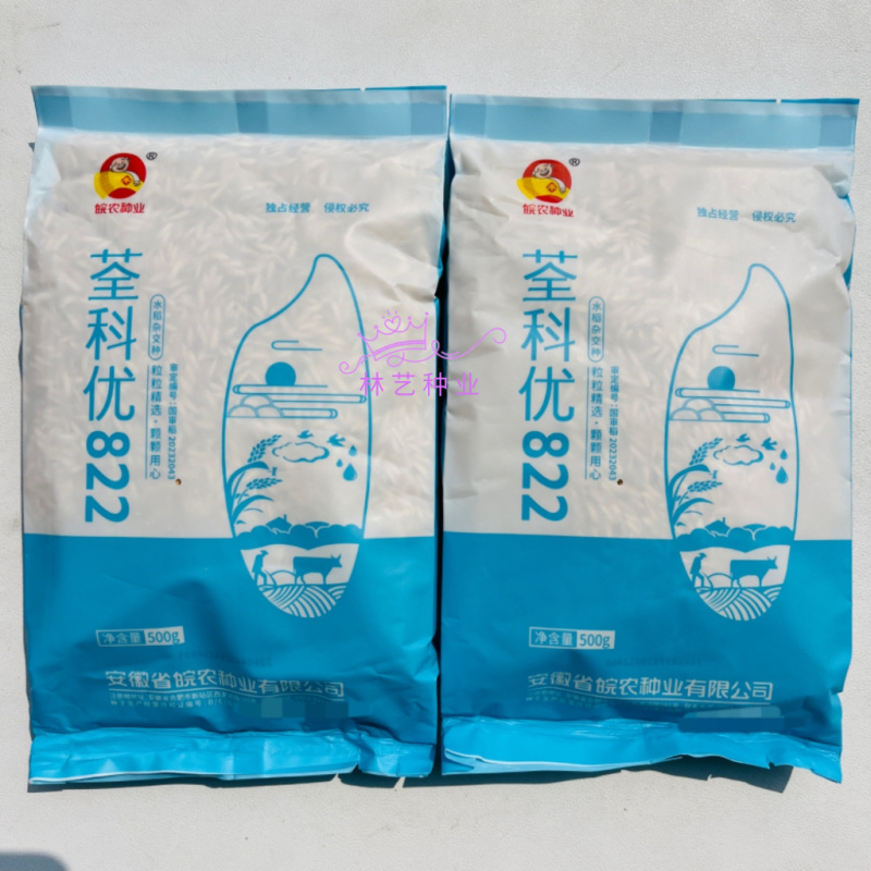荃科优822杂交水稻新种子**国审淡叶水稻优质米高产原装