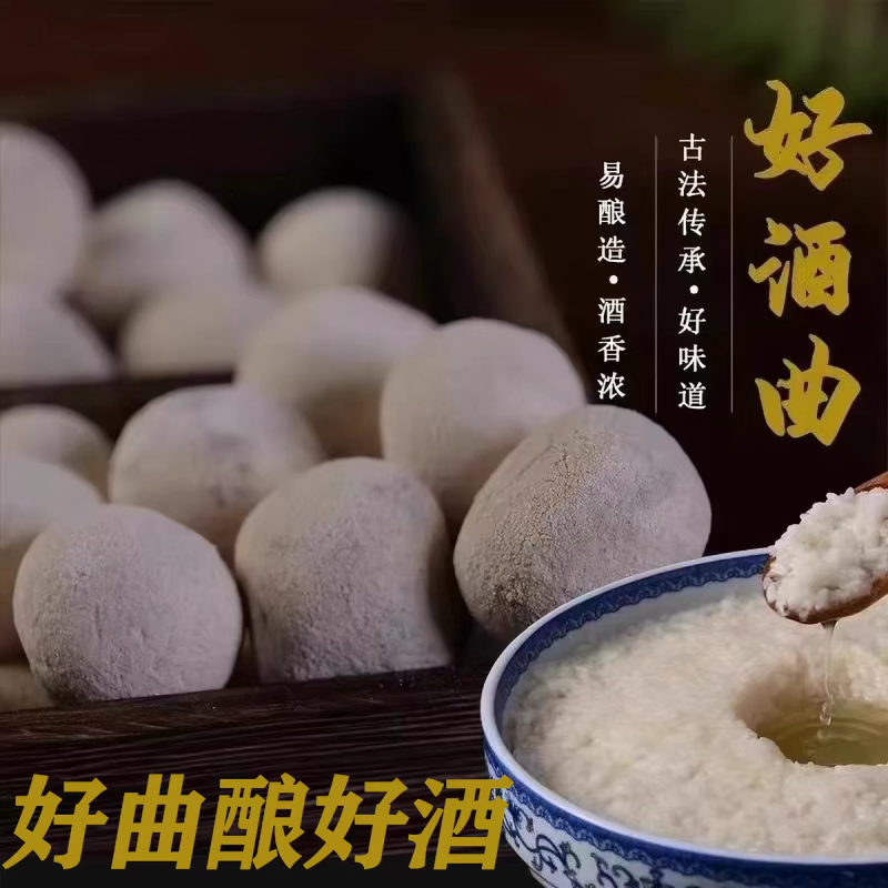【超1000次加购】农家甜酒曲米酒曲醪糟甜酒酿糯米酒饼家