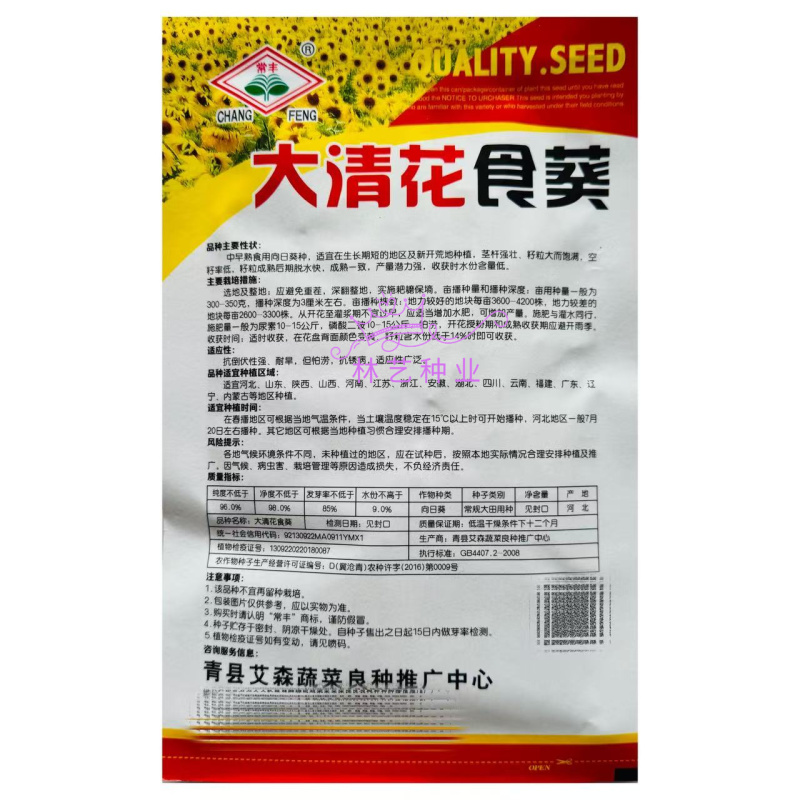 大清花食葵种子矮杆向日葵种子四季播大瓜籽蔬菜葵花种籽