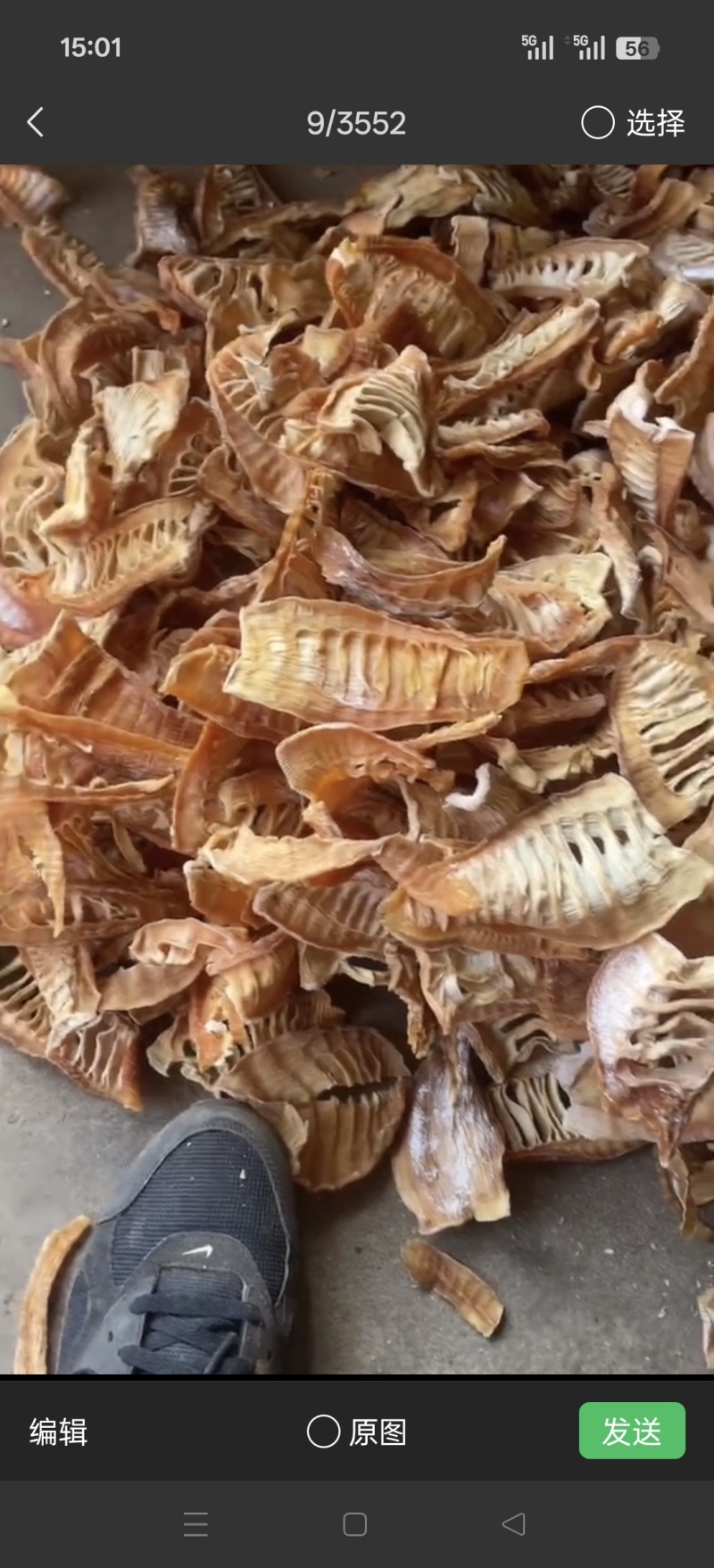 玉兰片