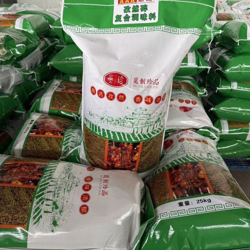 新疆孜然碎，孜然粉