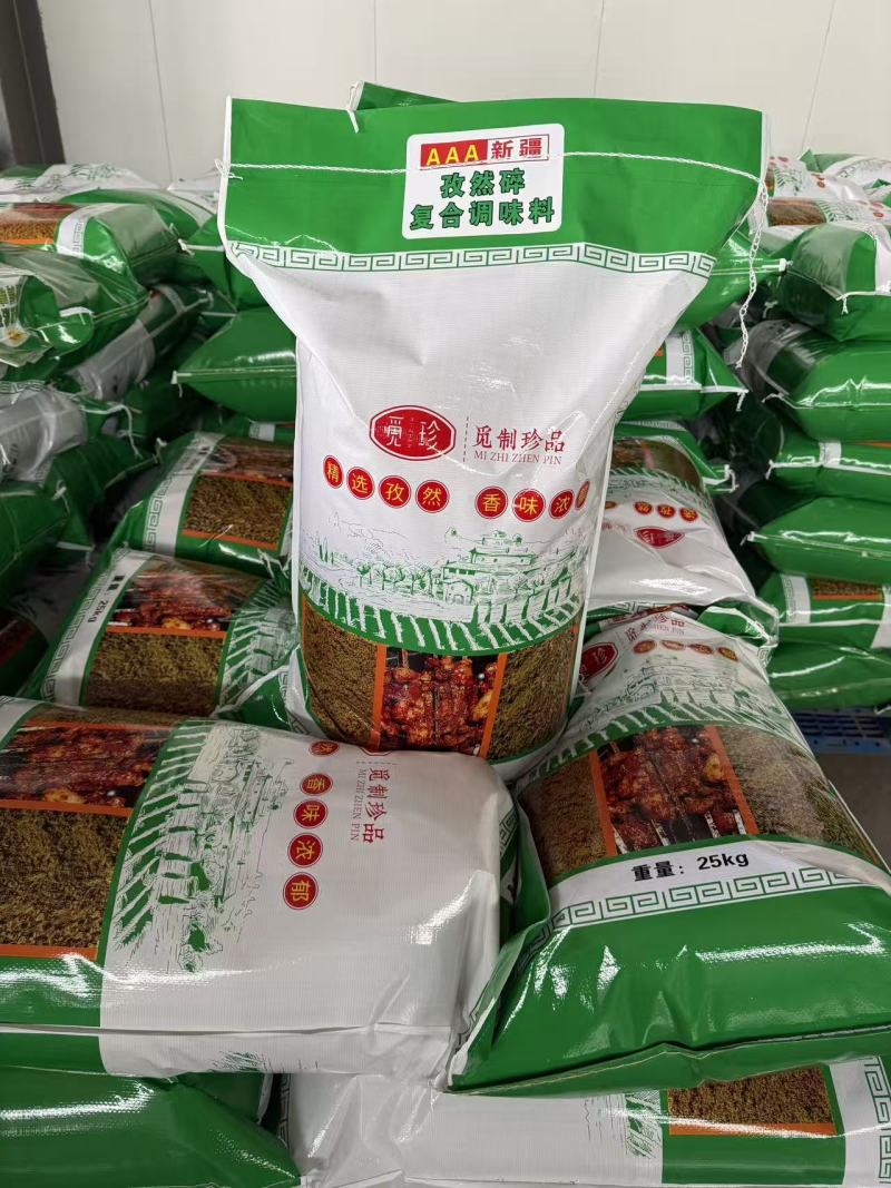 新疆孜然碎，孜然粉