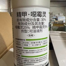30%精甲噁霉灵精甲霜灵噁霉灵根腐病枯萎病烂根剂正品土壤