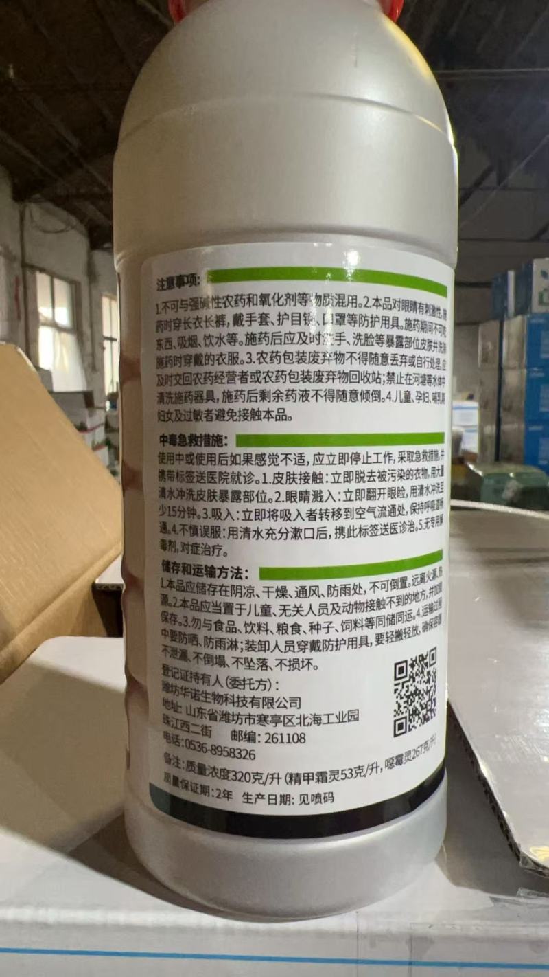 30%精甲噁霉灵精甲霜灵噁霉灵根腐病枯萎病烂根剂正品土壤