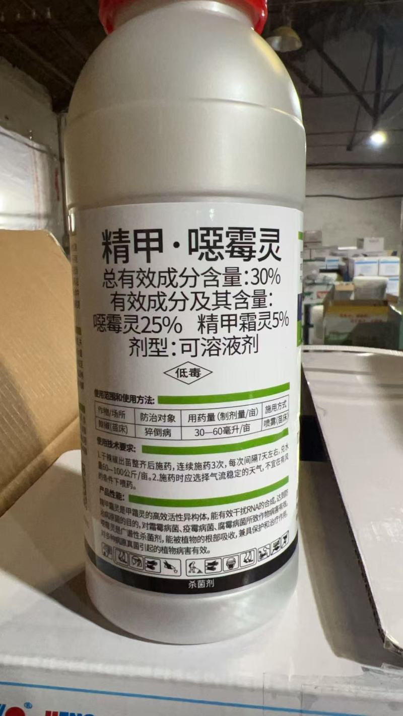 30%精甲噁霉灵精甲霜灵噁霉灵根腐病枯萎病烂根剂正品土壤