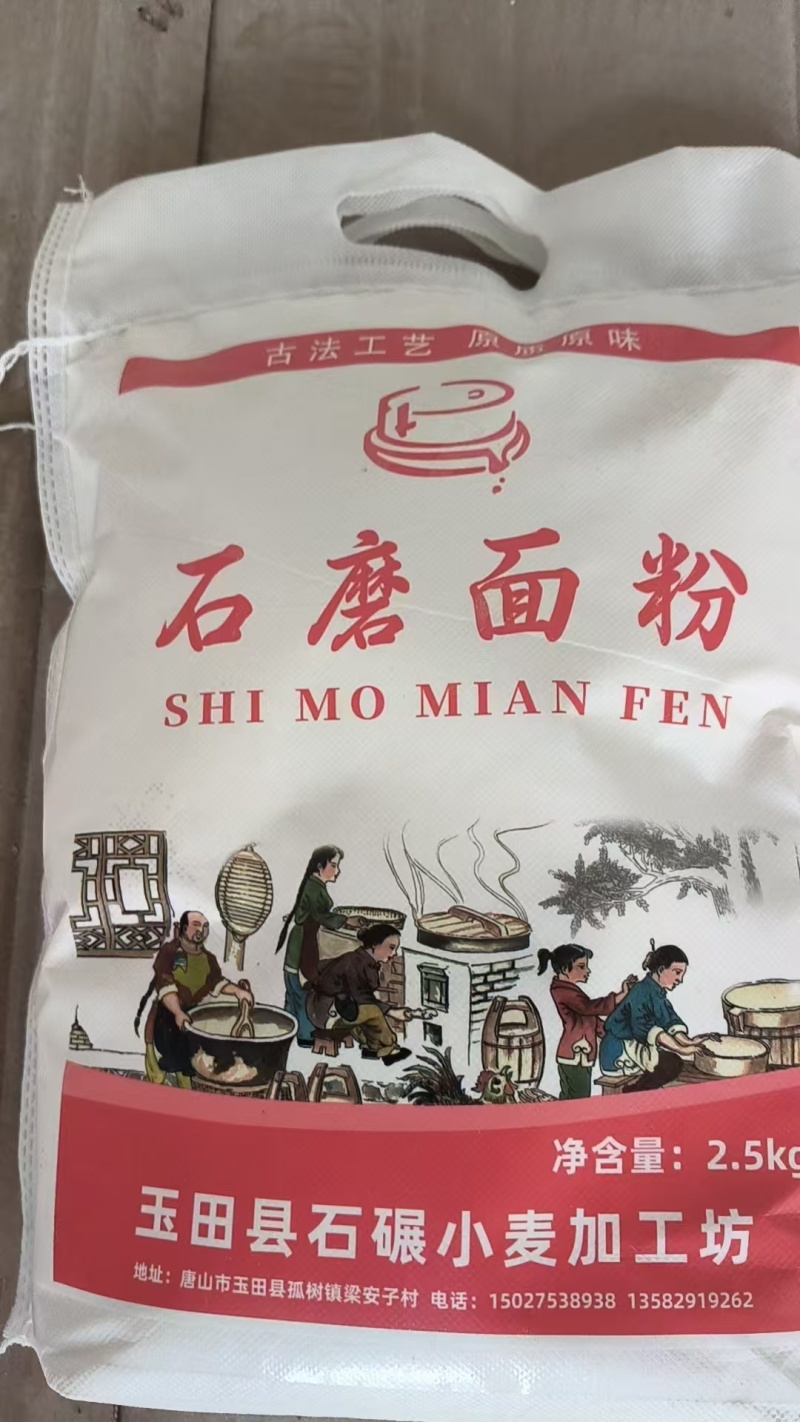 小麦面粉石磨面粉一手货源厂家直发可视频看货