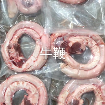牛鞭