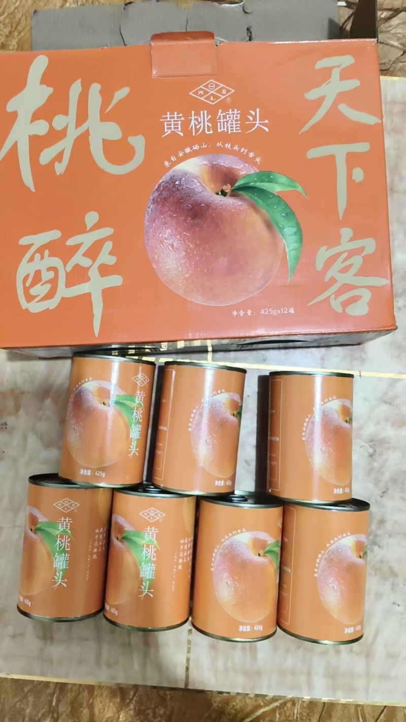 特级黄桃罐头厂家直发诚信经营承接电商一件代发