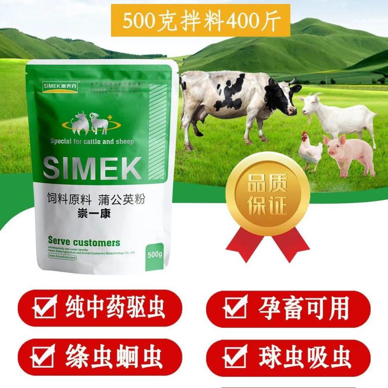 养殖户注意！孕畜驱虫选对药，崇一康帮你少走弯路