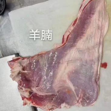 羊腩肉