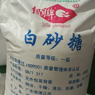 广东白糖