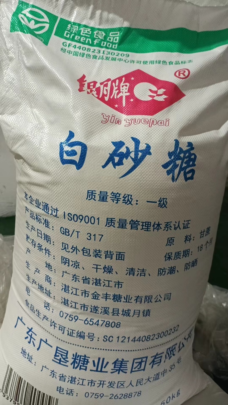 广东白糖