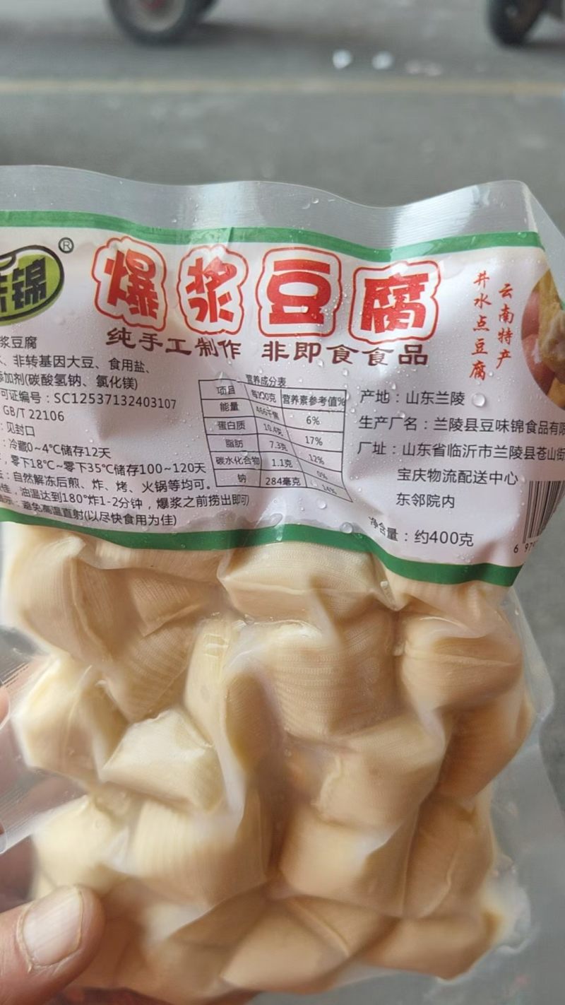 爆浆豆腐400克×30包