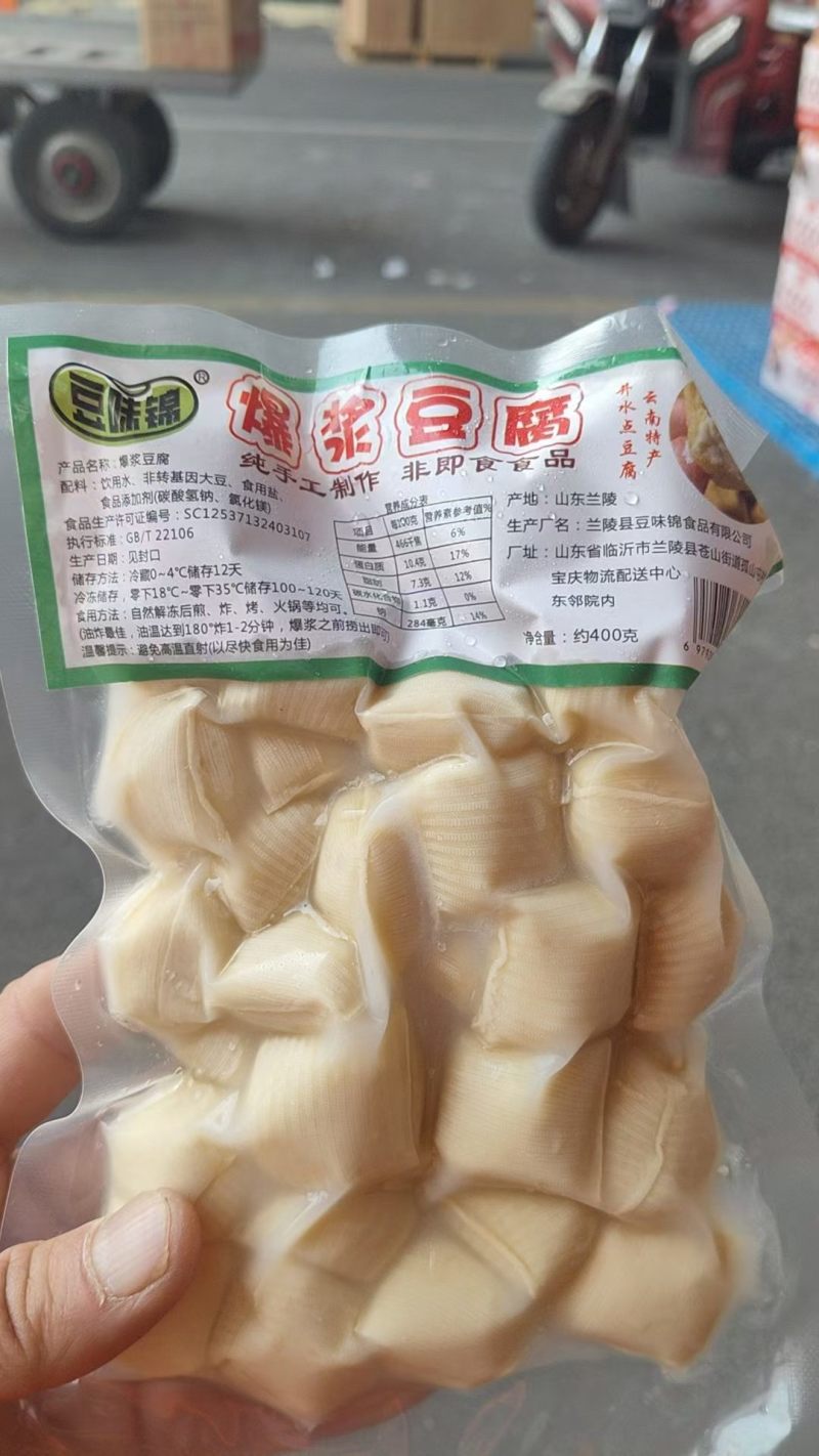 爆浆豆腐400克×30包