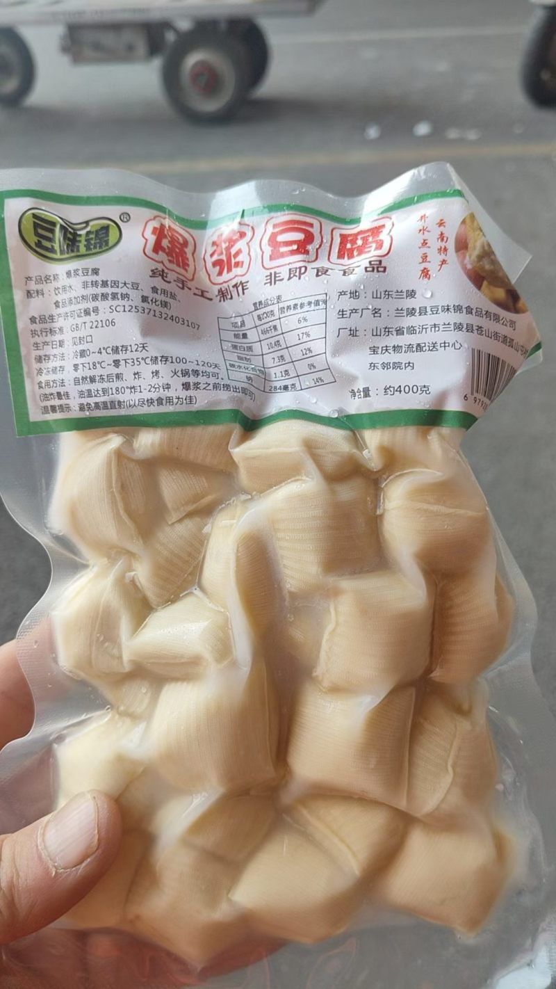 爆浆豆腐400克×30包