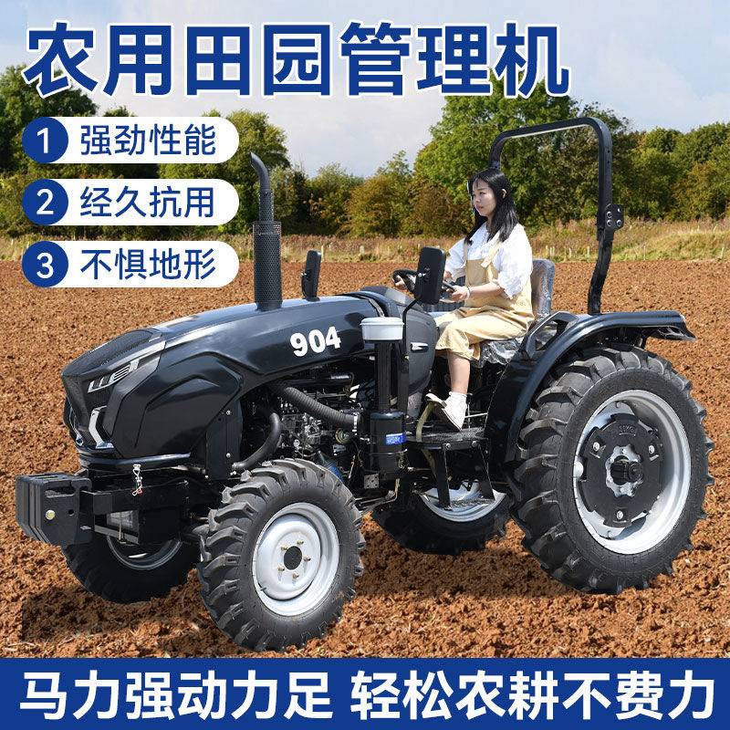 黑金刚大棚中拖804四轮农用四驱拖拉机小型耕地机