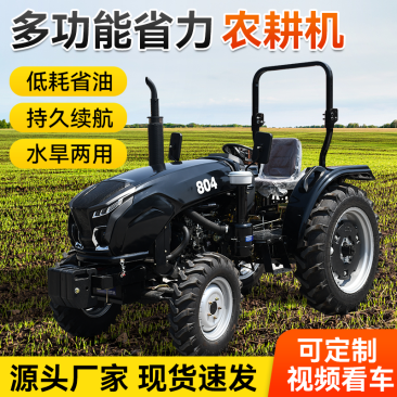 黑金刚大棚中拖804四轮农用四驱拖拉机小型耕地机