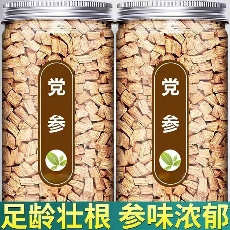 正宗甘肃党参正品干货无硫整条批发切段泡水煲汤黄芪当归