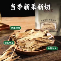 甘肃岷县当归中药材正品野生煮鸡蛋当归干货当归片泡水煲汤纯
