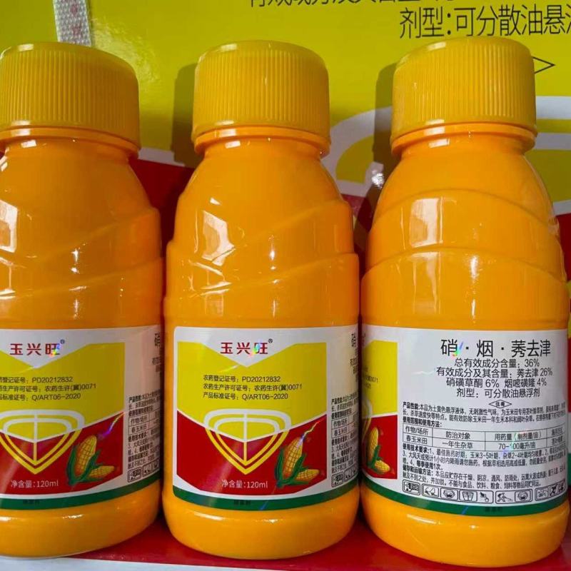 36%硝烟莠去津，玉米苗后除草剂，正品保障，量大优惠
