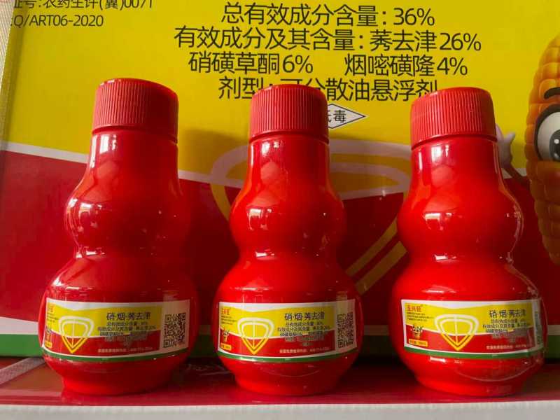 36%硝烟莠去津，玉米苗后除草剂，正品保障，量大优惠